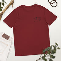 Unisex organic cotton t-shirt Faith Hope Love